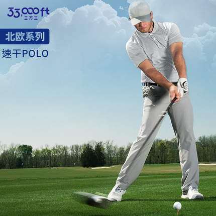 33000ft北欧速干T恤男翻领Polo衫运动休闲四面高弹大码新尼氨面料