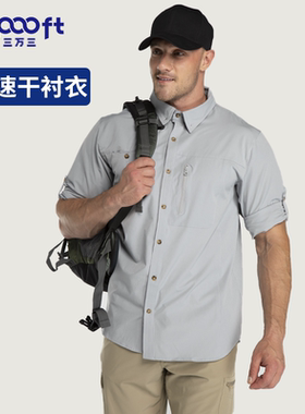 33000ft户外北欧速干衬衣男大码透气防晒长袖户外垂钓休闲冰感