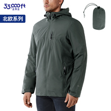 33000ft软壳冲锋衣男款单层科技面料防风防水保暖可收纳秋冬季