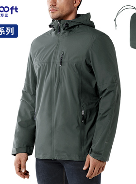 33000ft软壳冲锋衣男款单层科技面料防风防水保暖可收纳秋冬季