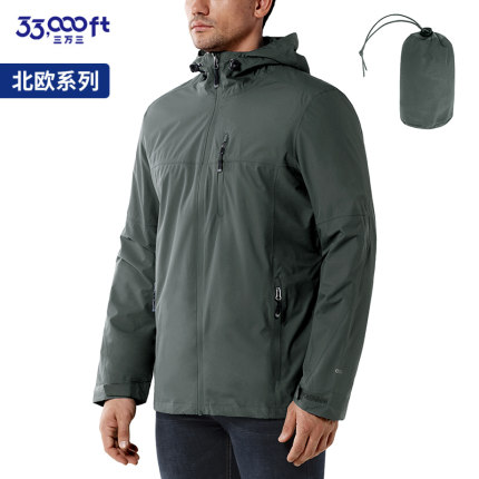 33000ft软壳冲锋衣男款单层科技面料防风防水保暖可收纳秋冬季