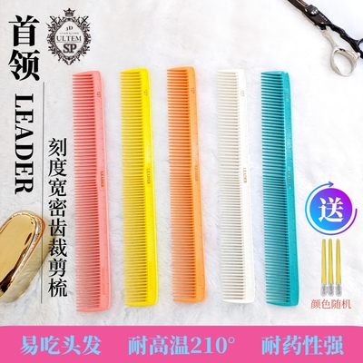 首领长发梳立体刻度多色可选