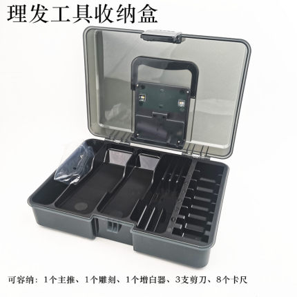 朋克熊686樱桃炸弹电推收纳盒充电器工具盒发型师用男士理发用