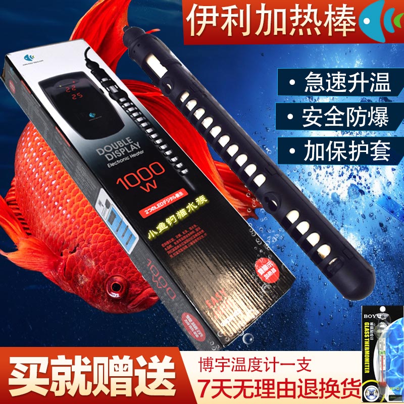日本伊励双显防爆大功率加温棒