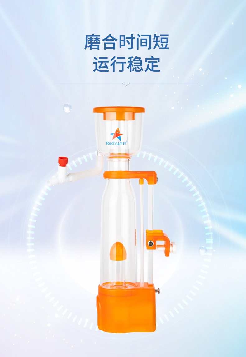 蛋分SQ70plus海水珊瑚缸蛋白质分离器化氮器背滤小缸蛋分-封面