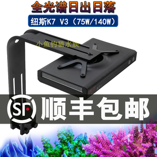 纽斯K7三代PRO海缸灯全光谱水族灯75W140W海水led灯LPS SPS珊瑚灯