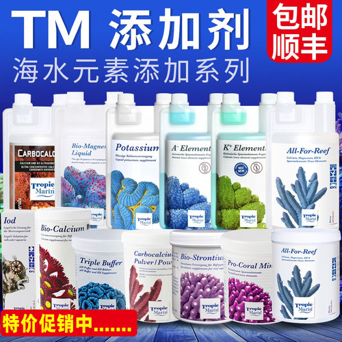 TM全菌阴阳离子钙镁KH海水添加剂