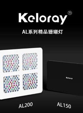 钜彩KELORAY AL200/150珊瑚灯海水全光谱云方舟超薄灯AN15S/30S