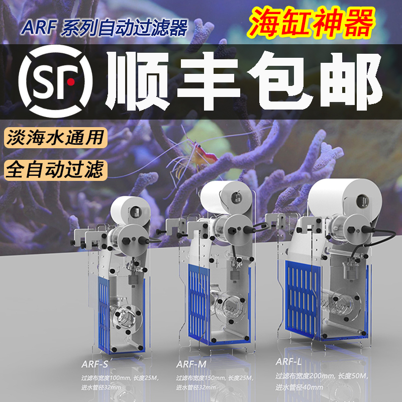 海水过滤器bm-arf-s自动清洁器
