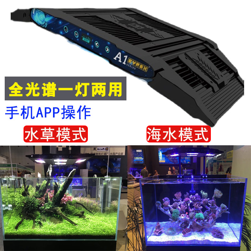 南风a1水草灯鱼缸灯照明灯led