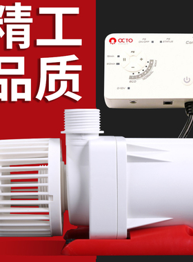 八爪鱼超静音DC直流变频水泵低压24V VarioS V2 4 6 8蛋分针刷泵