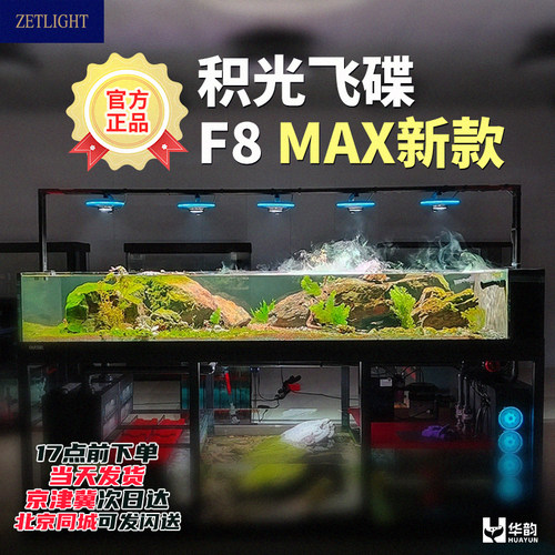 积光F8pro原生灯溪流灯日出日落