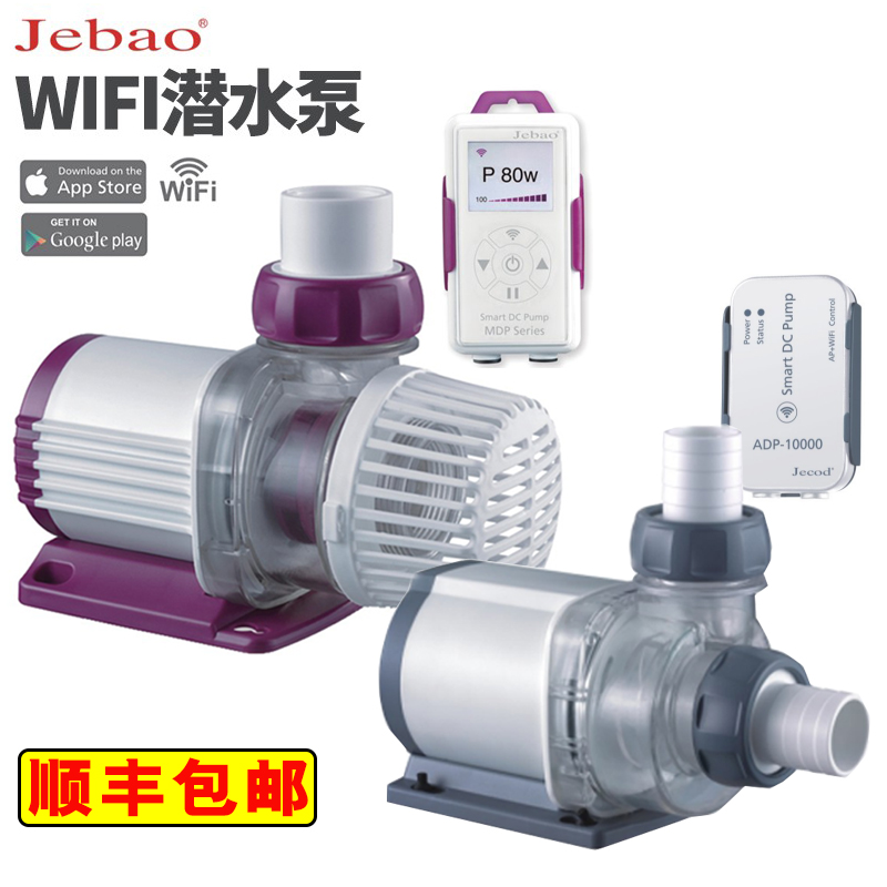 捷宝鱼缸水泵变频静音节能省电