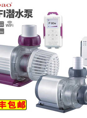 Jebao捷宝智能鱼缸静音抽水泵ADP潜水泵MDP2500/3500/5000/10000