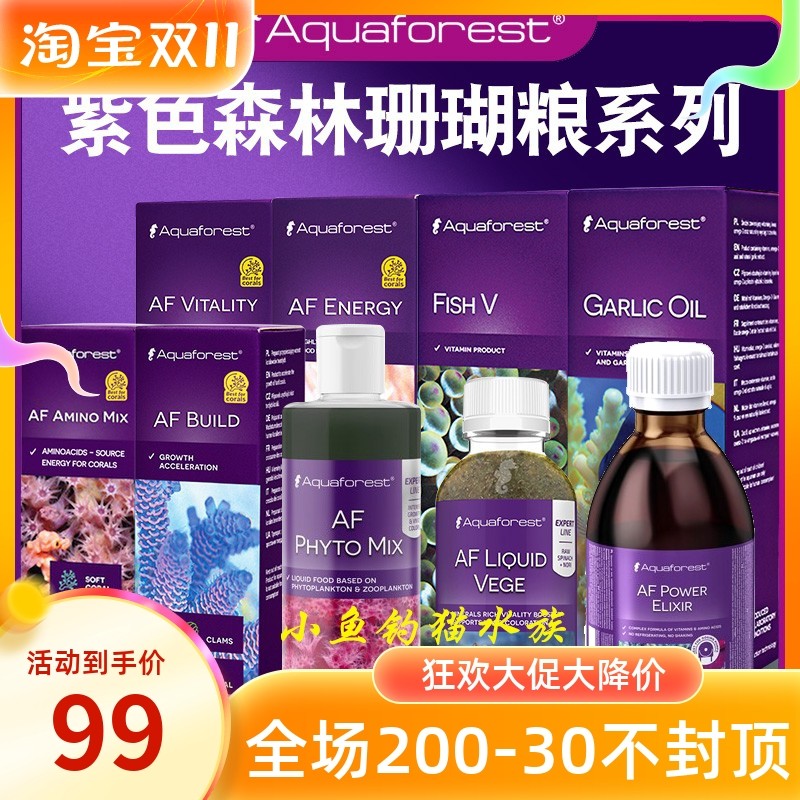 波兰紫色森林浓缩珊瑚粮添加剂
