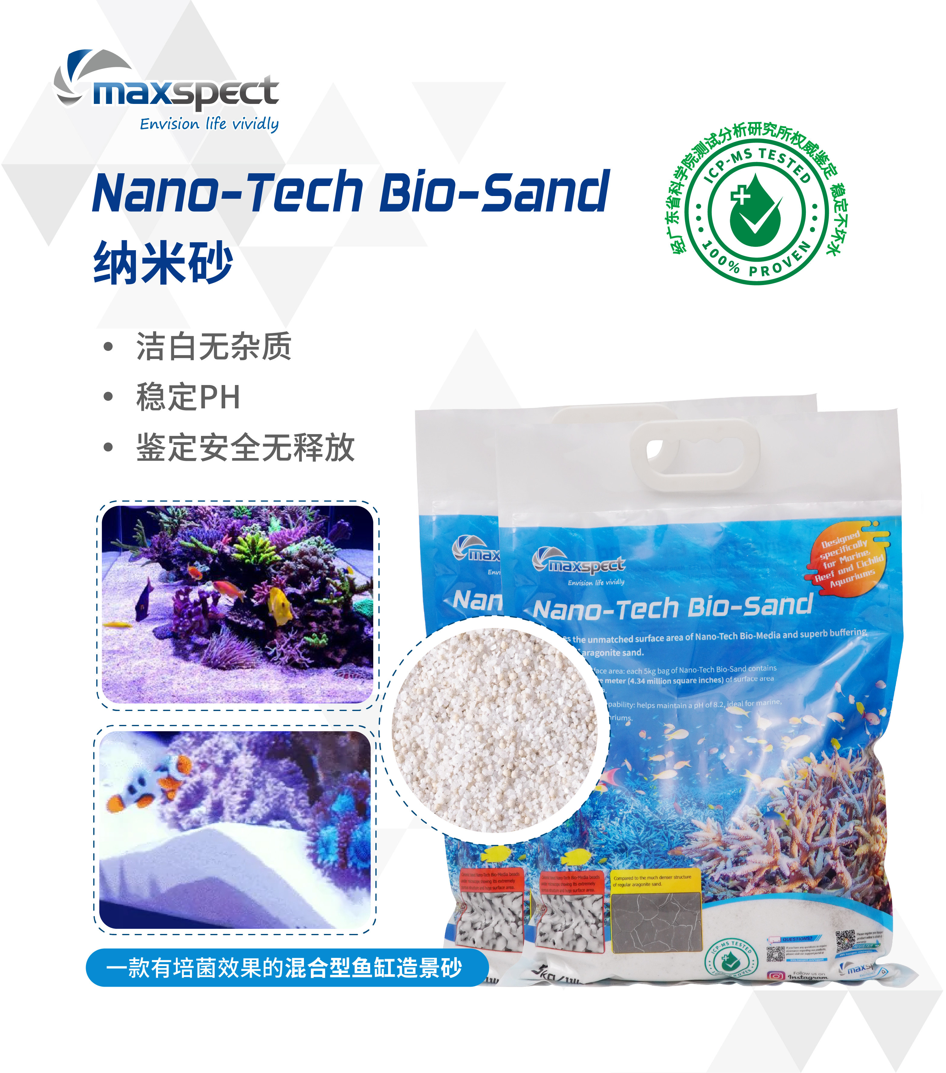 迈光沙纳米砂鱼缸造景沙海缸底砂