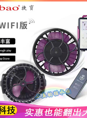 捷宝Jebao液晶显示带WIFI造浪泵MLW海水eow冲浪泵MOW造浪吹便器