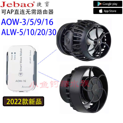 jebao捷宝鱼缸造浪泵静音变频