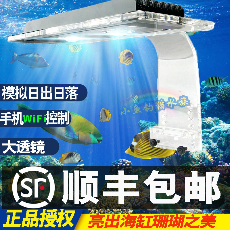 积光ZA1201AI鱼缸灯海水灯珊瑚灯海缸led灯日出日落海水珊瑚灯
