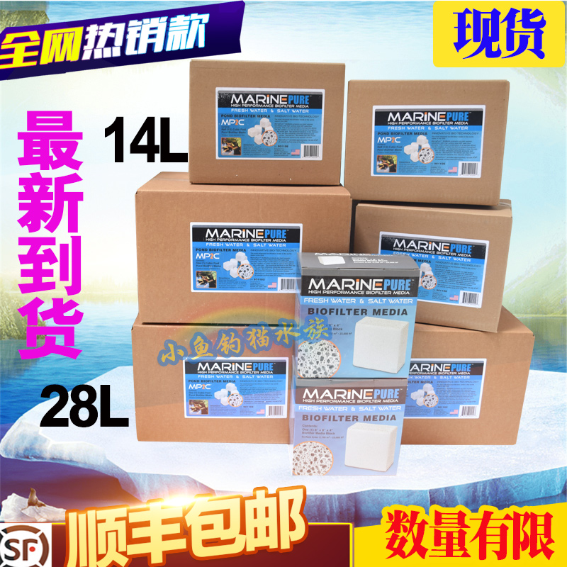 美国MP超能鱼缸滤材过滤除NO3