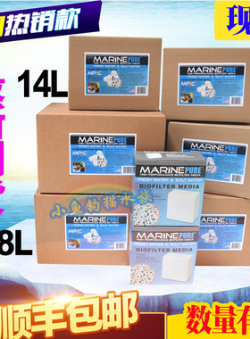 美国MP超能鱼缸滤材过滤滤材除NO3去除神砖超能球方砖水族细菌屋