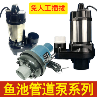 鱼池管道泵拔管仓自动排污泵锦鲤鱼池大流量抽水吸污泵底吸潜水泵
