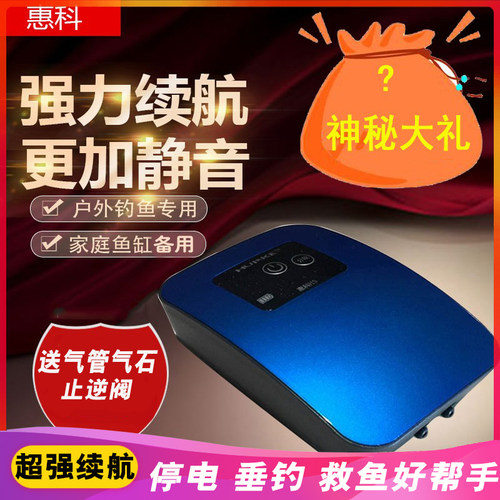 惠科双孔usb交直流两用增氧泵