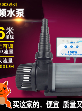 捷宝DCS变频潜水泵超静音鱼缸循环水泵过滤器换水抽粪水泵大流量