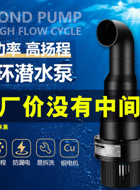 AQUA Player潜水泵AK烟斗泵锦鲤鱼池大流量循环泵池塘过滤水泵