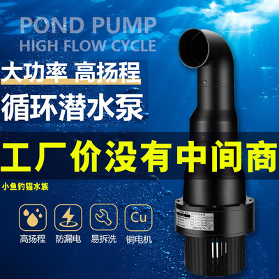 潜水泵ak烟斗锦鲤鱼池大流量水泵