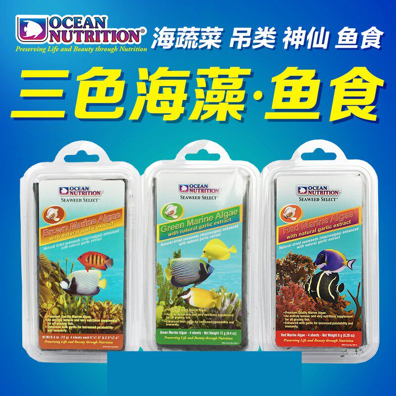 美国海洋牌大蒜素海藻薄片红藻棕藻绿藻紫菜开口鱼含蒜饲料鱼食粮