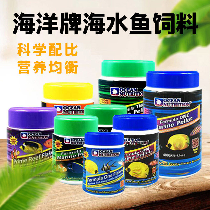 美国海洋牌鱼饲料大中小加蒜颗粒鱼食薄片荤食素食海水鱼开口鱼粮