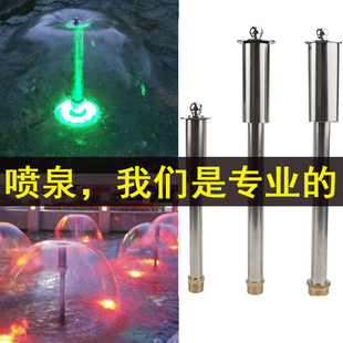 不锈钢鱼池蘑菇喷头园林假山喷泉全铜家庭花园流水水景观喷泉涌泉