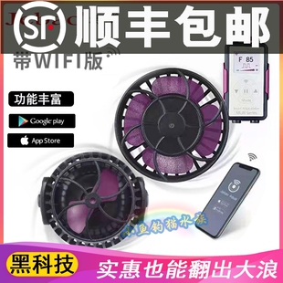 捷宝Jebao液晶显示带WIFI造浪泵MLW海水eow冲浪泵MOW造浪吹便器