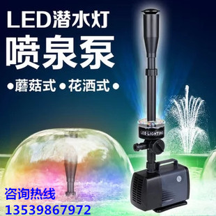 蘑菇喷泉全套水池景观假山七彩彩灯喷泉喷头小型鱼池庭院户外喷