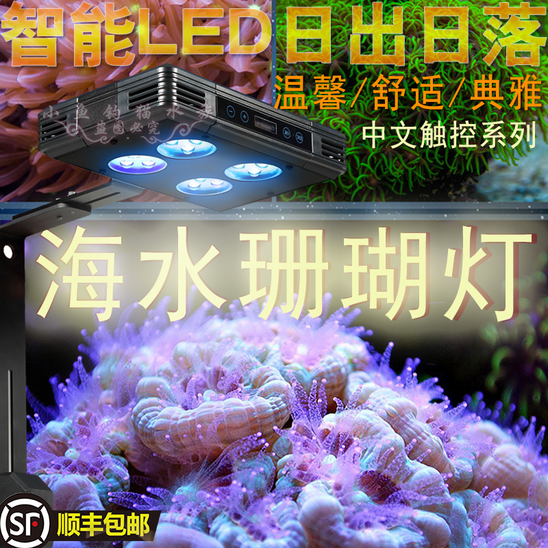 a052led珊瑚灯鱼缸防水照明灯