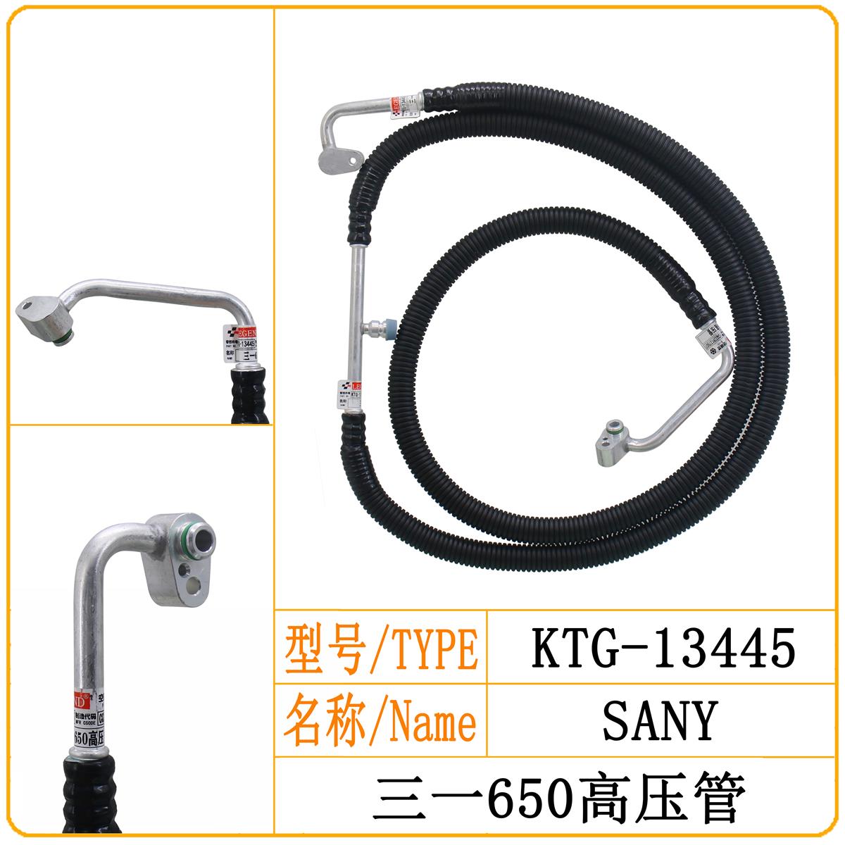 三一挖机650H空调高低压管接头