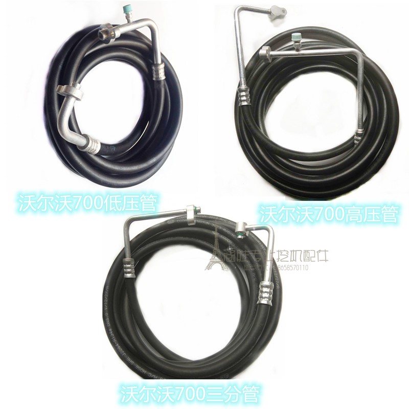 挖掘机配件适用于沃尔沃700全套空调管路EC700高压管低压管三分管