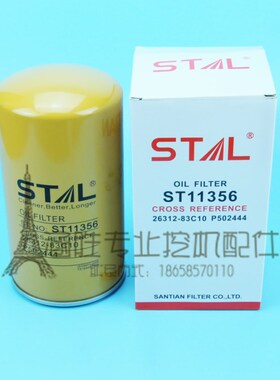 适用挖掘机现代R375LC-7/350-9 P502444 26312-83C10三田机油滤芯