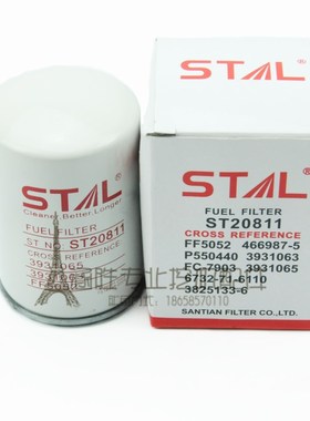 适用现代R150/220/225-7/200-5柴油滤芯11E1-70010 FF5052P550440