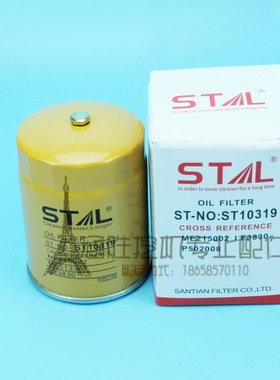 适用于三菱/现代/重型卡车机油滤清器P502008 LF3830 26311-45001