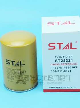 适配挖掘机柴油滤清器600-311-8321/FF5578/P550105三田滤芯优质