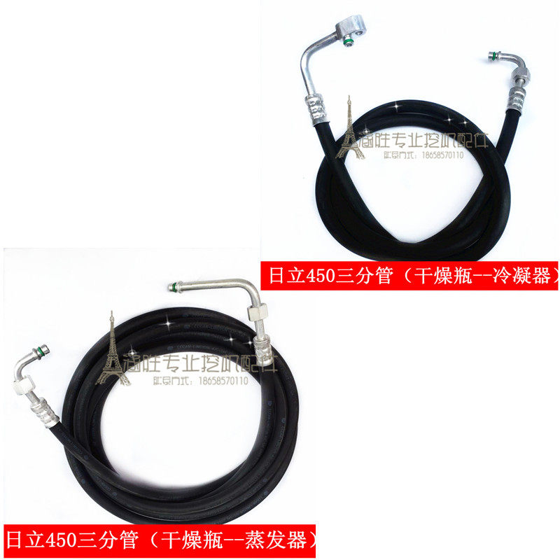 挖机空调配件适用日立ZAX450空调管路高压管低压管三分管空调管路