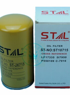 适用于卡特挖掘机/机油滤清器芯5I-7950 KS196-6 LF17335 P502093