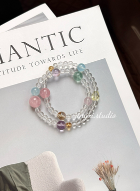天然白水晶多宝手串彩虹天然多宝白水晶手串手链多巴胺送闺蜜礼物