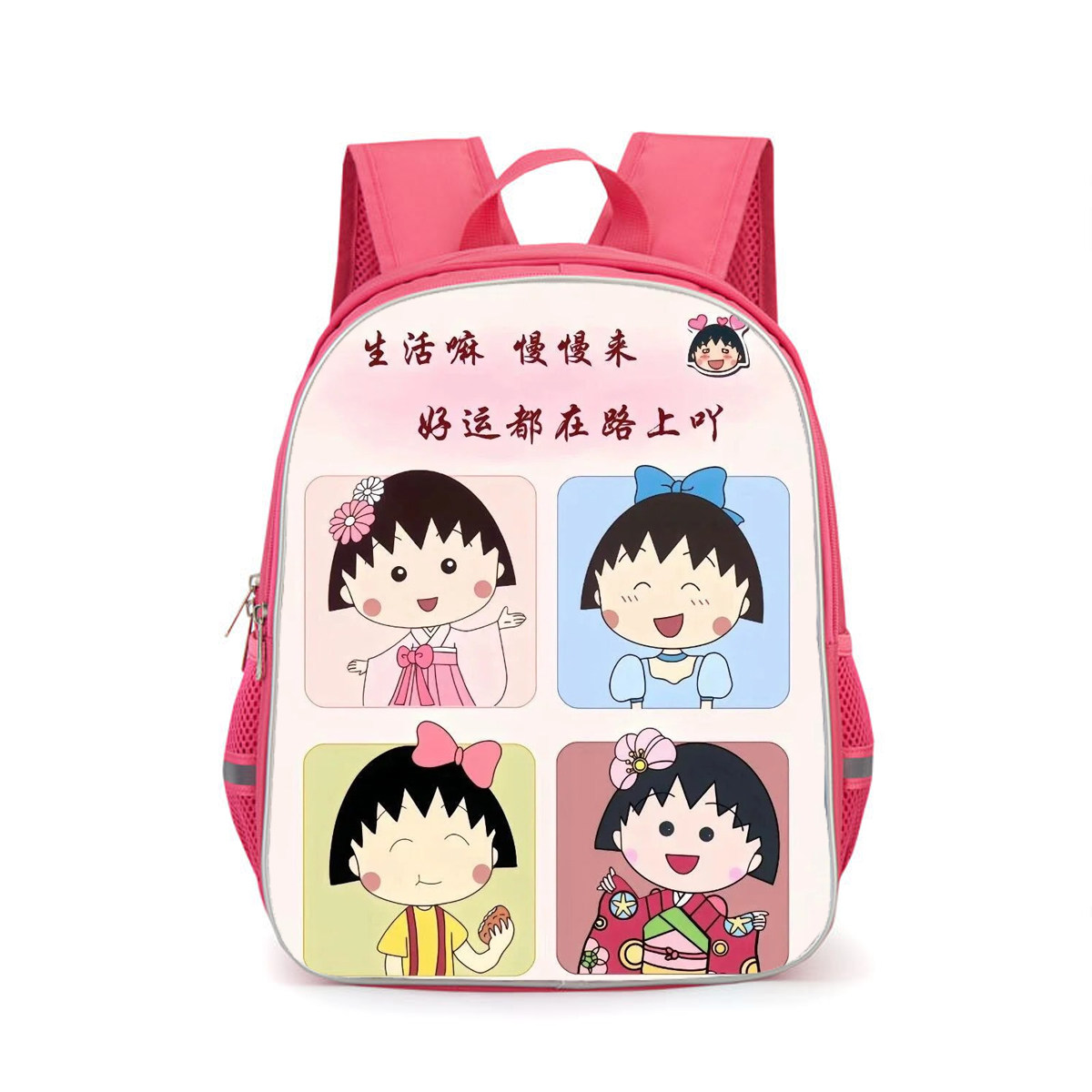 樱桃小丸子幼儿园书包卡通可爱小学生双肩包双层大容量粉色背包女