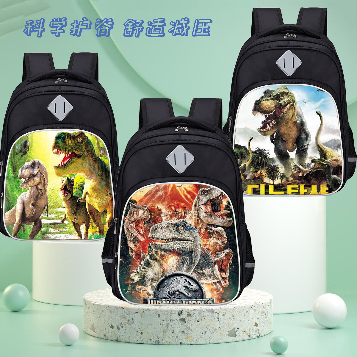 侏罗纪世界恐龙小学生书包二三年级超酷霸王龙双肩包护脊三层背包