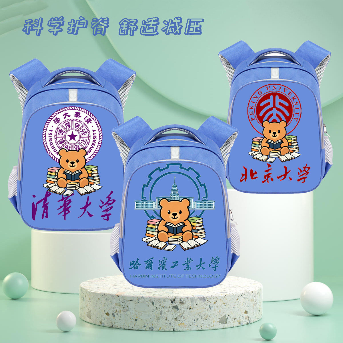清华北大校徽小学生书包励志儿童双层背包西安交大哈工大厦门大学