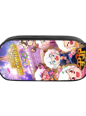 喜羊羊与灰太狼小学生铅笔盒笔袋