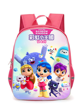 幼儿园书包背包小真与彩虹王国